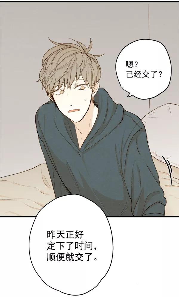 青苹果乐园 - 第13话 - 第68张图