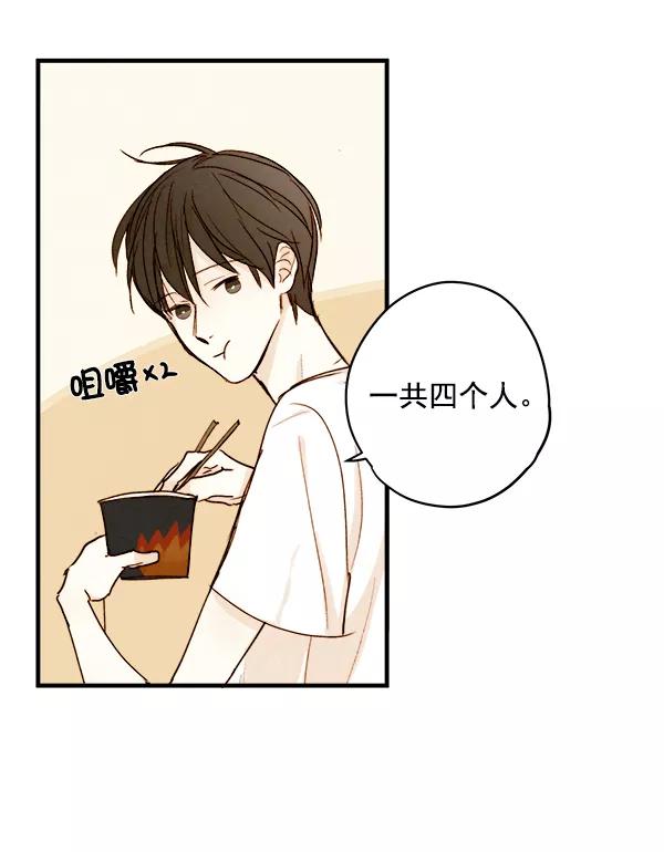 青苹果乐园 - 第13话 - 第72张图