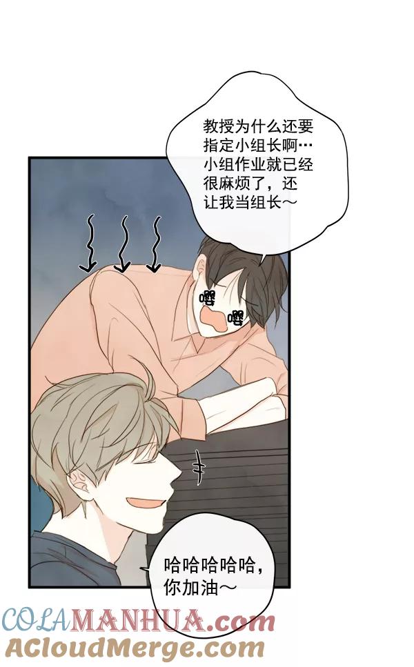 青苹果乐园 - 第13话 - 第4张图