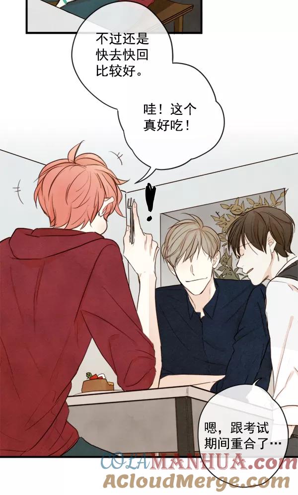 青苹果乐园 - 第13话 - 第22张图