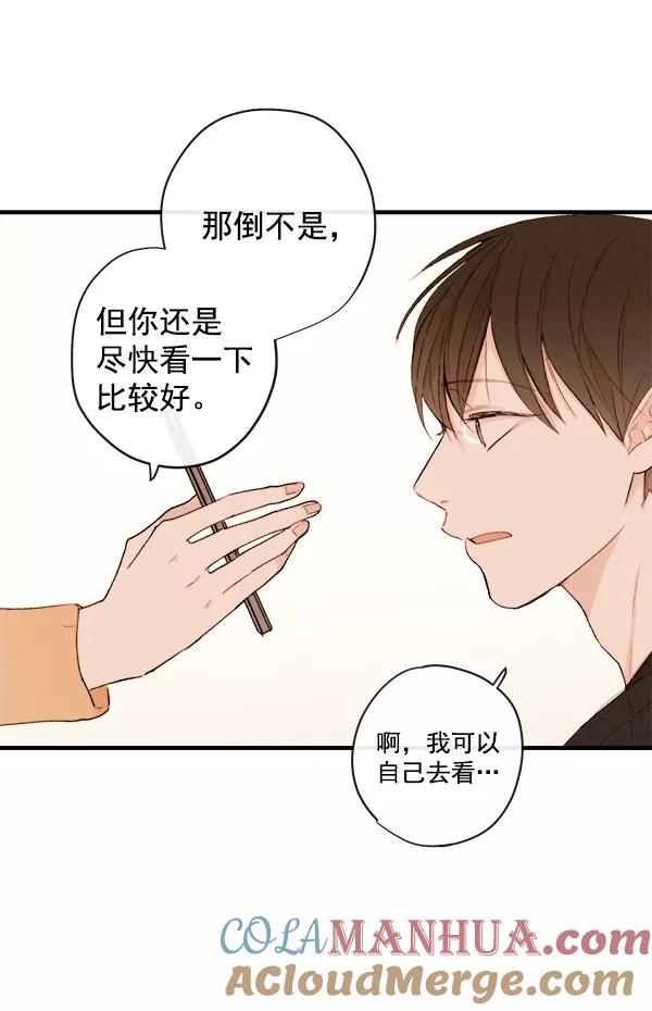 青苹果乐园 - 第13话 - 第16张图