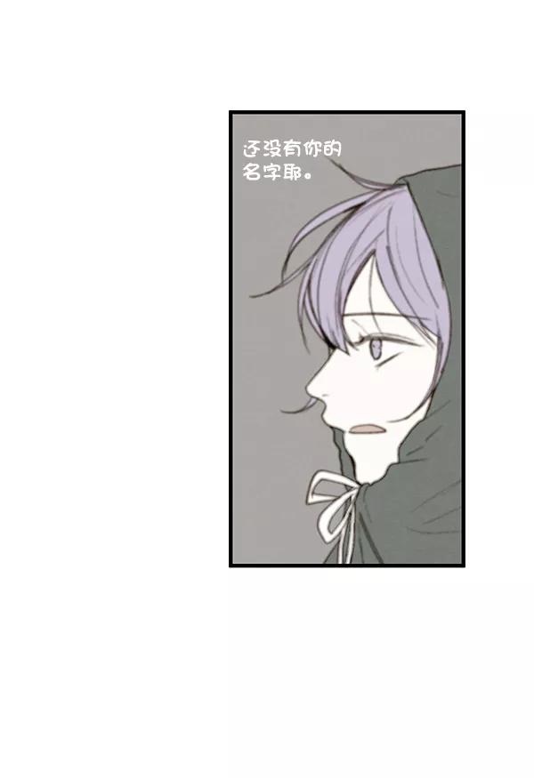 青苹果乐园 - 第13话 - 第69张图