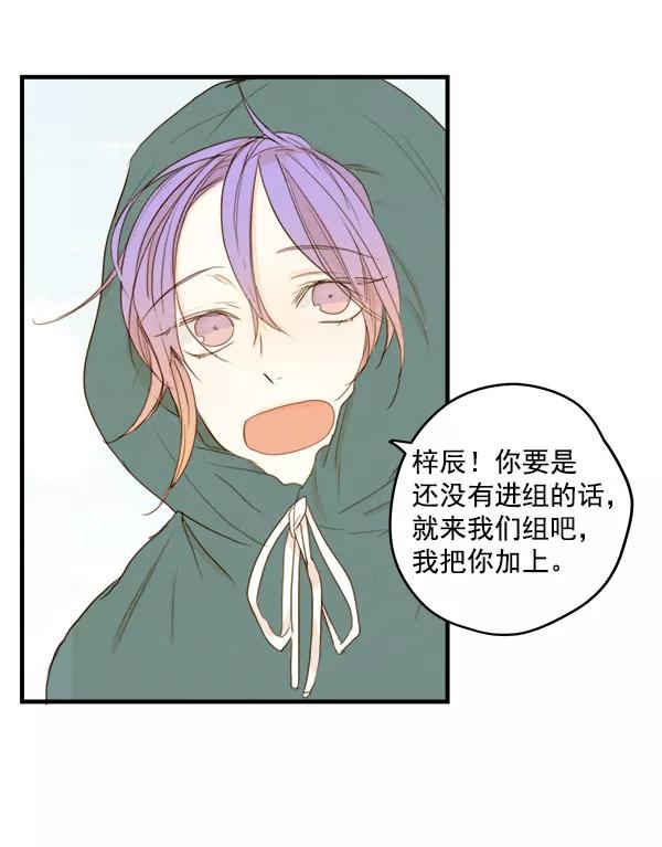 青苹果乐园 - 第13话 - 第57张图