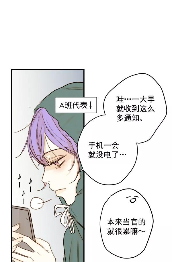 青苹果乐园 - 第13话 - 第53张图