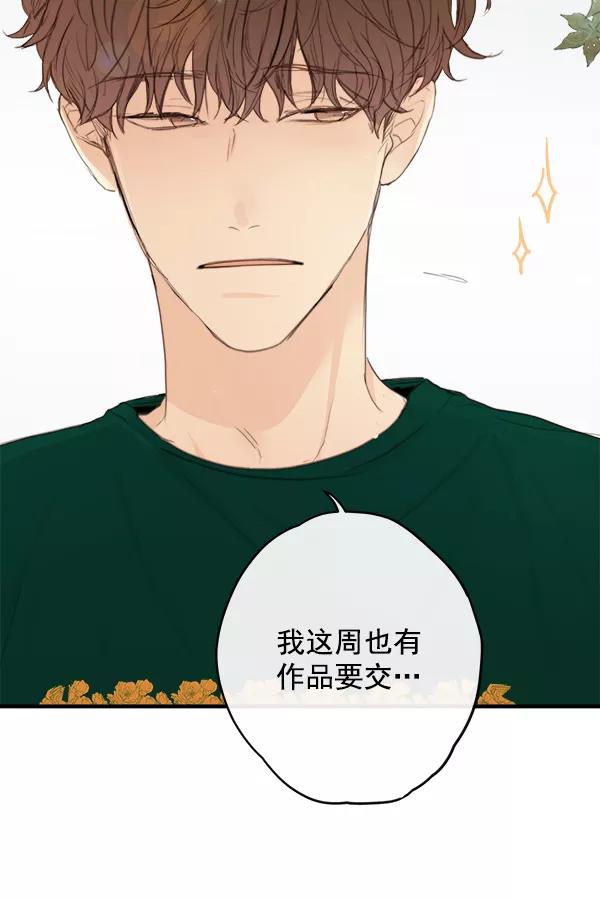 青苹果乐园 - 第13话 - 第35张图