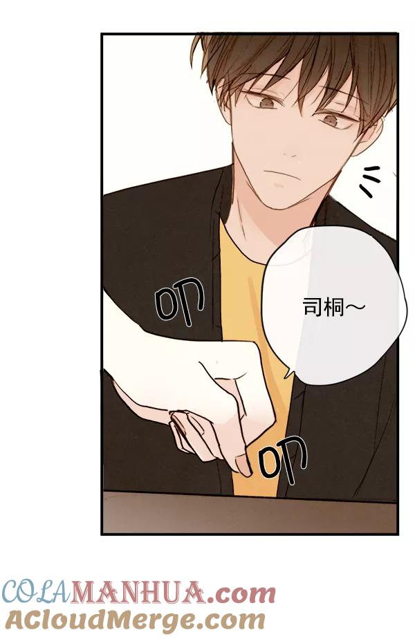 青苹果乐园 - 第13话 - 第13张图