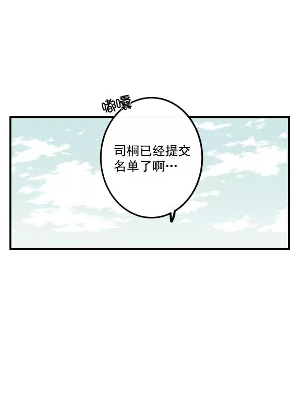 青苹果乐园 - 第13话 - 第60张图