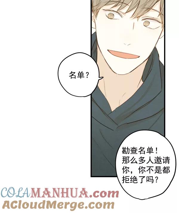 青苹果乐园 - 第13话 - 第55张图