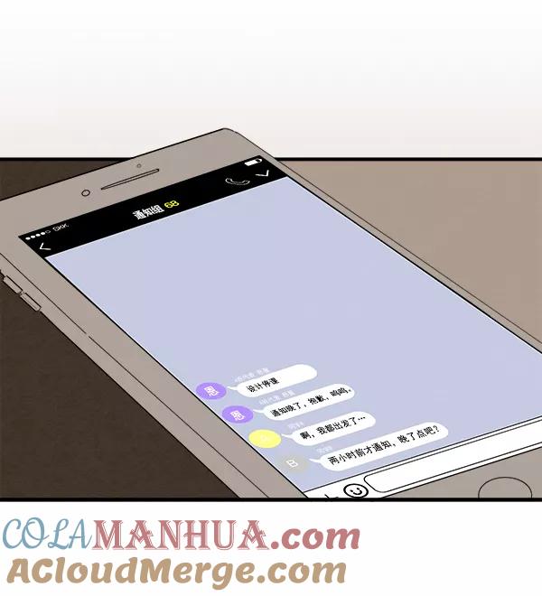 青苹果乐园 - 第13话 - 第61张图