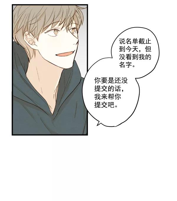 青苹果乐园 - 第13话 - 第66张图