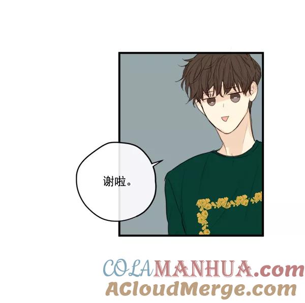 青苹果乐园 - 第13话 - 第37张图