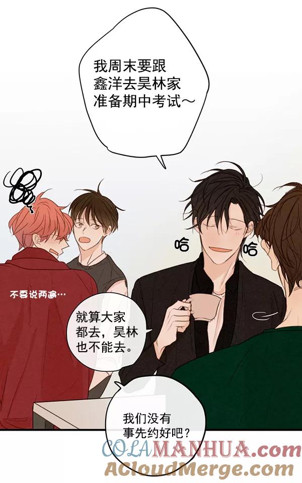 青苹果乐园 - 第13话 - 第28张图