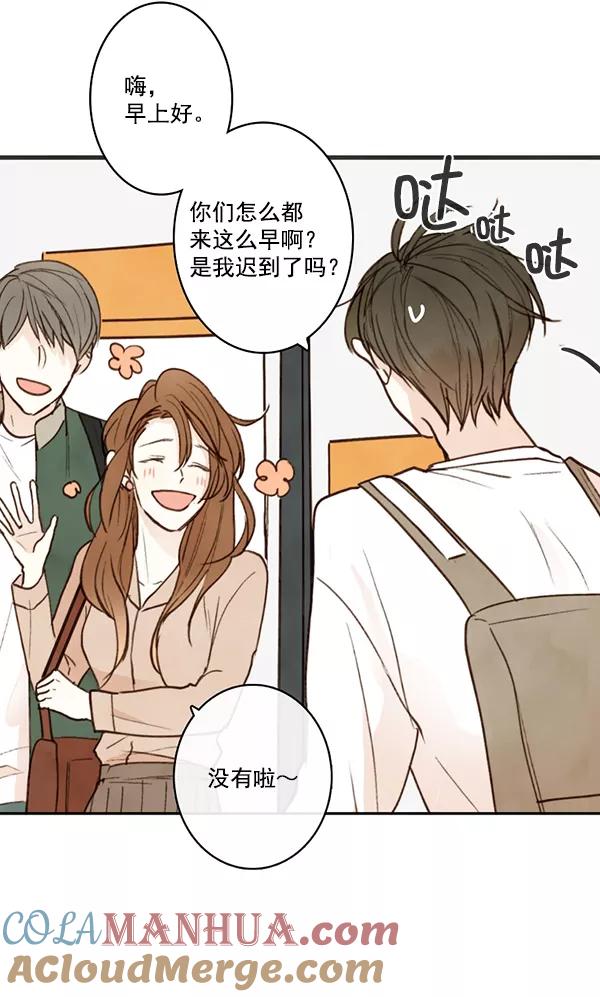 青苹果乐园 - 第14话 - 第4张图