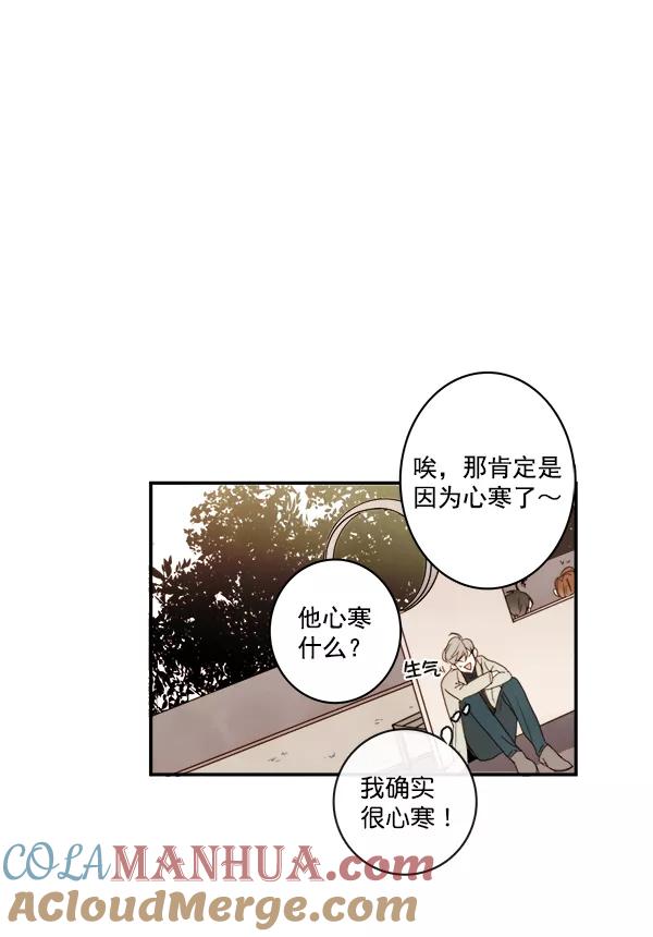 青苹果乐园 - 第14话 - 第73张图