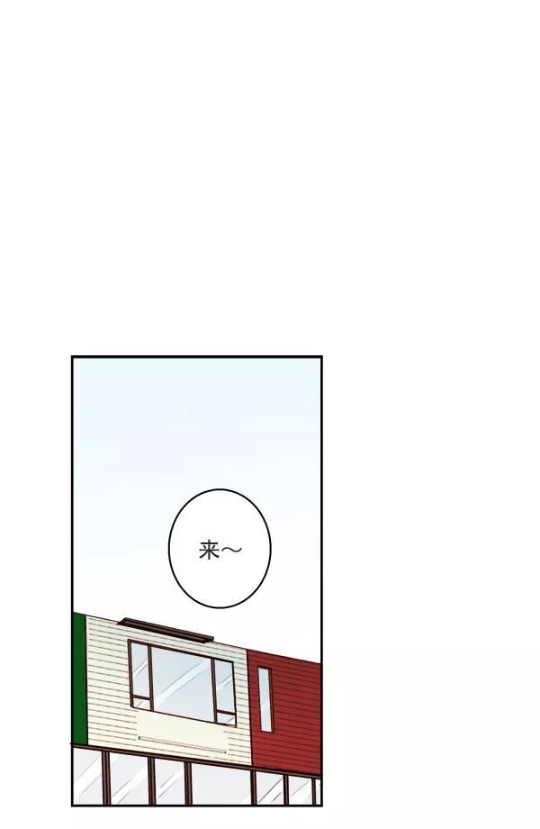 青苹果乐园 - 第14话 - 第15张图