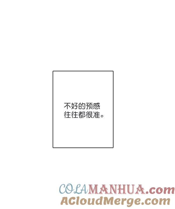 青苹果乐园 - 第14话 - 第13张图