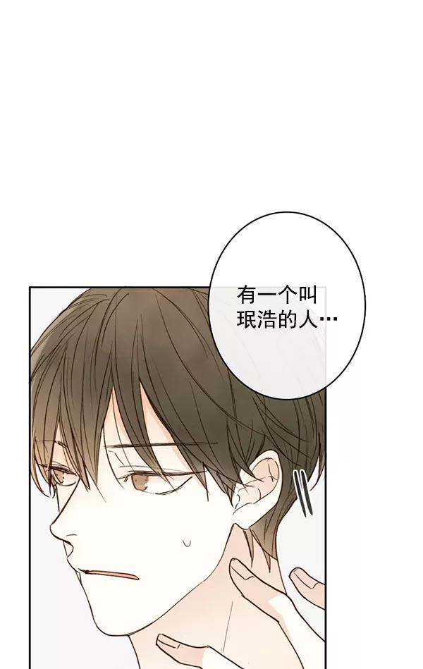 青苹果乐园 - 第14话 - 第6张图