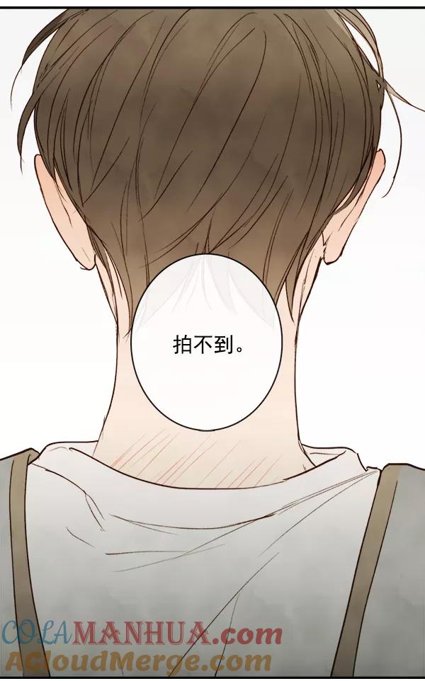 青苹果乐园 - 第14话 - 第55张图