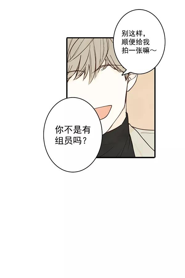 青苹果乐园 - 第14话 - 第39张图