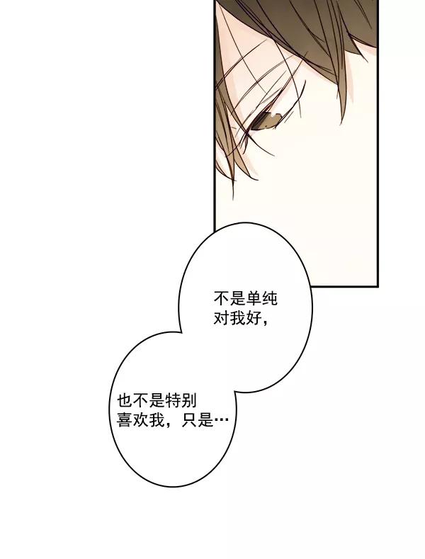 青苹果乐园 - 第14话 - 第80张图