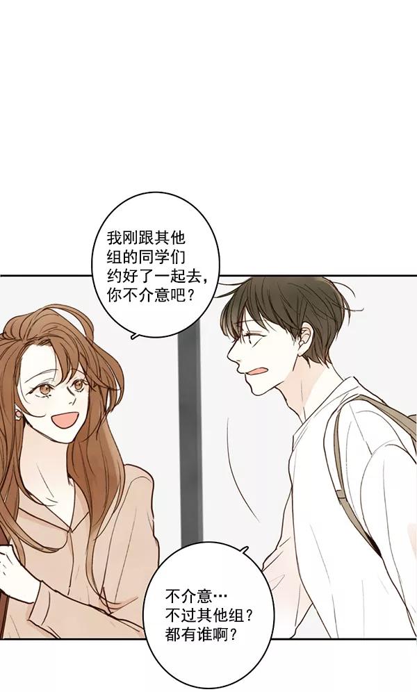 青苹果乐园 - 第14话 - 第5张图