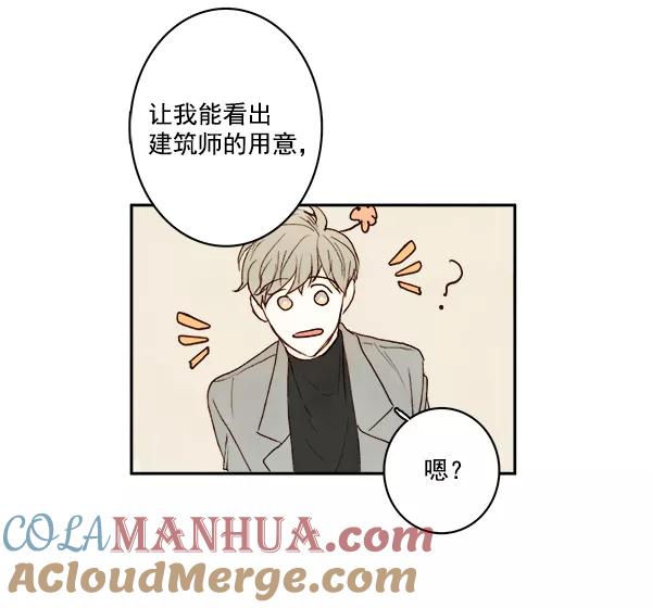 青苹果乐园 - 第14话 - 第49张图