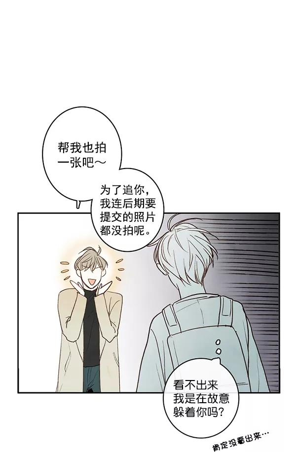 青苹果乐园 - 第14话 - 第35张图