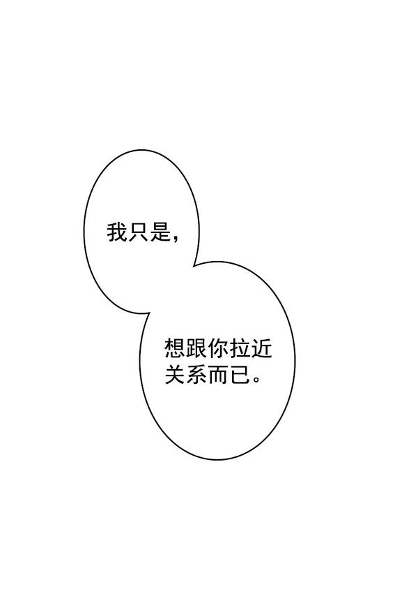 青苹果乐园 - 第14话 - 第41张图