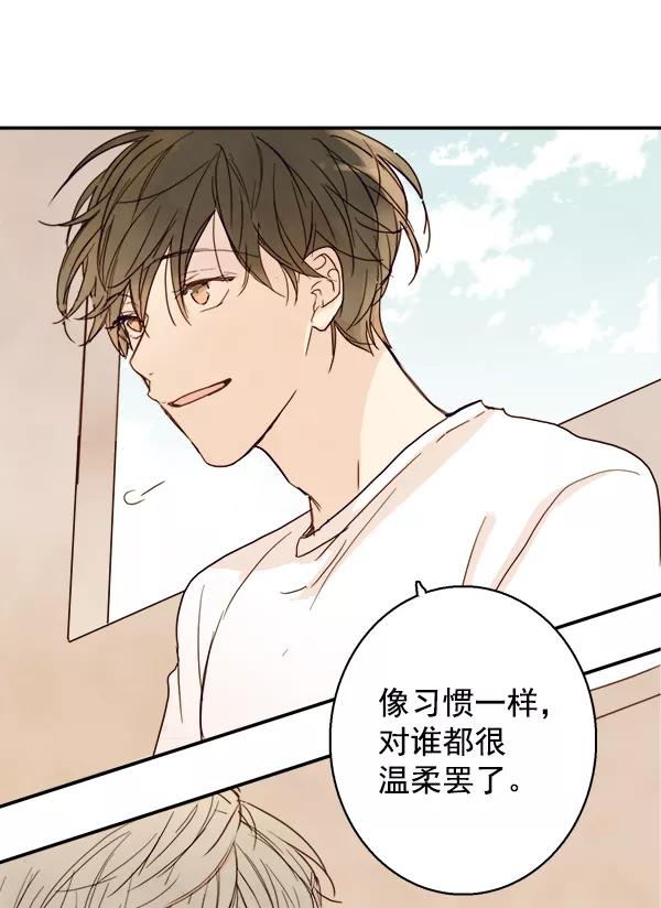 青苹果乐园 - 第14话 - 第81张图