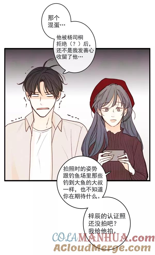 青苹果乐园 - 第14话 - 第19张图