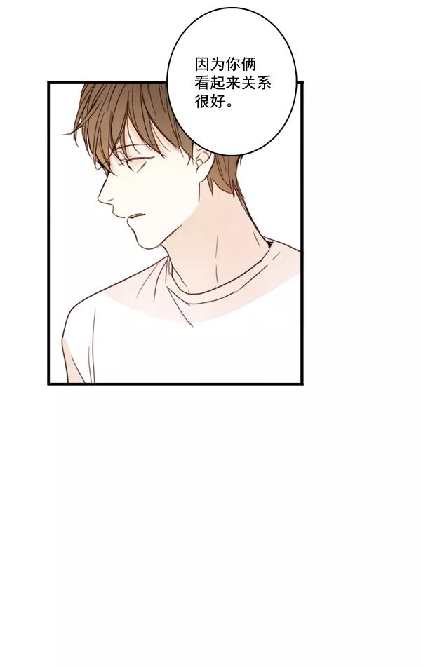 青苹果乐园 - 第14话 - 第77张图