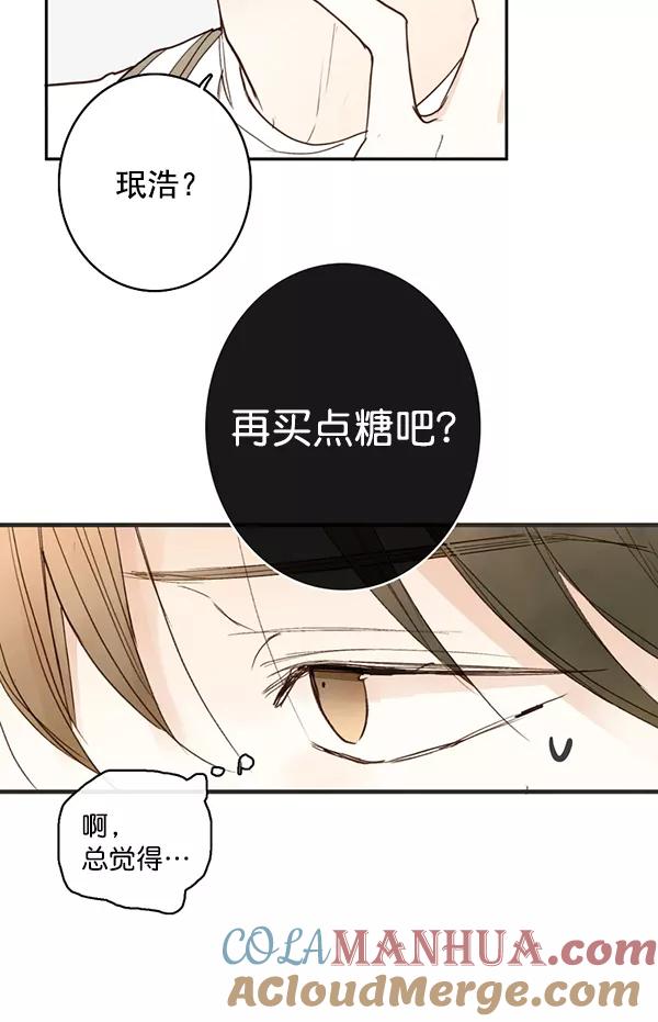 青苹果乐园 - 第14话 - 第7张图