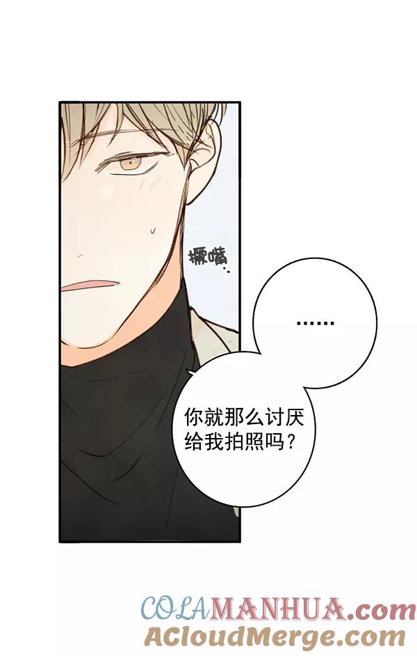 青苹果乐园 - 第14话 - 第40张图