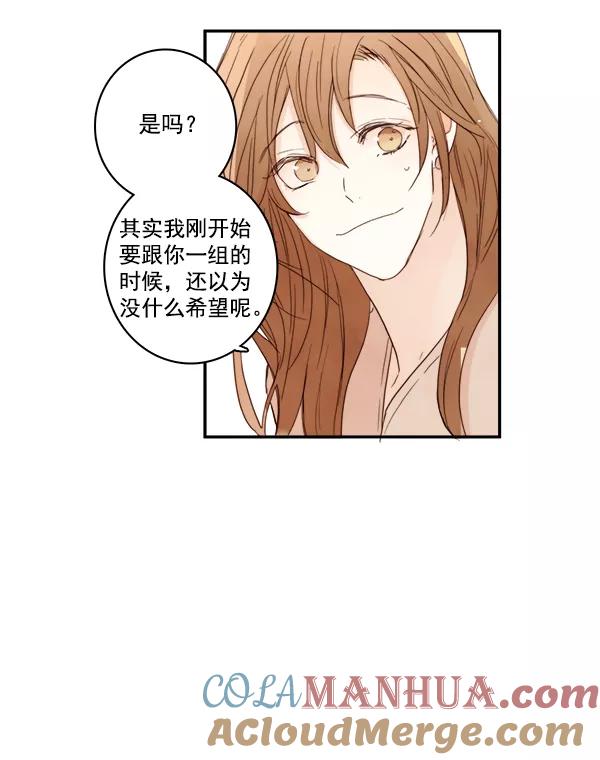 青苹果乐园 - 第14话 - 第76张图