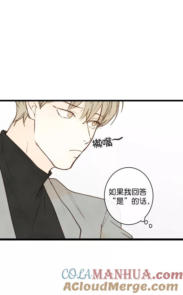 青苹果乐园 - 第14话 - 第46张图