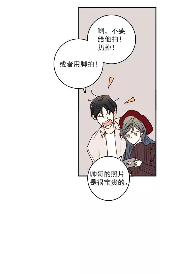 青苹果乐园 - 第14话 - 第20张图