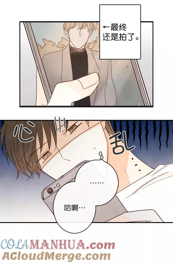 青苹果乐园 - 第14话 - 第58张图