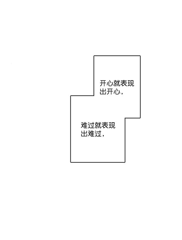 青苹果乐园 - 第14话 - 第48张图