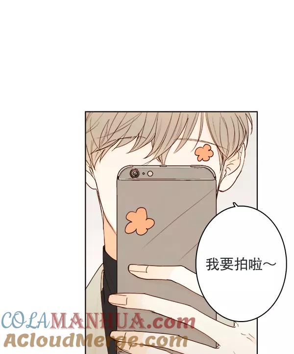 青苹果乐园 - 第14话 - 第16张图