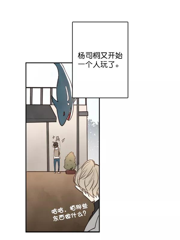 青苹果乐园 - 第14话 - 第26张图