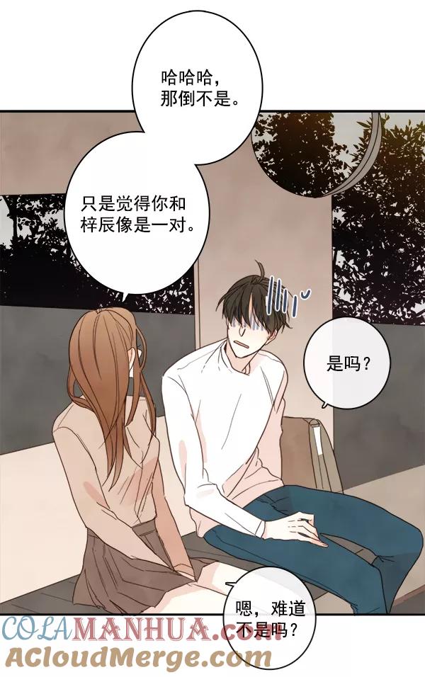 青苹果乐园 - 第14话 - 第64张图