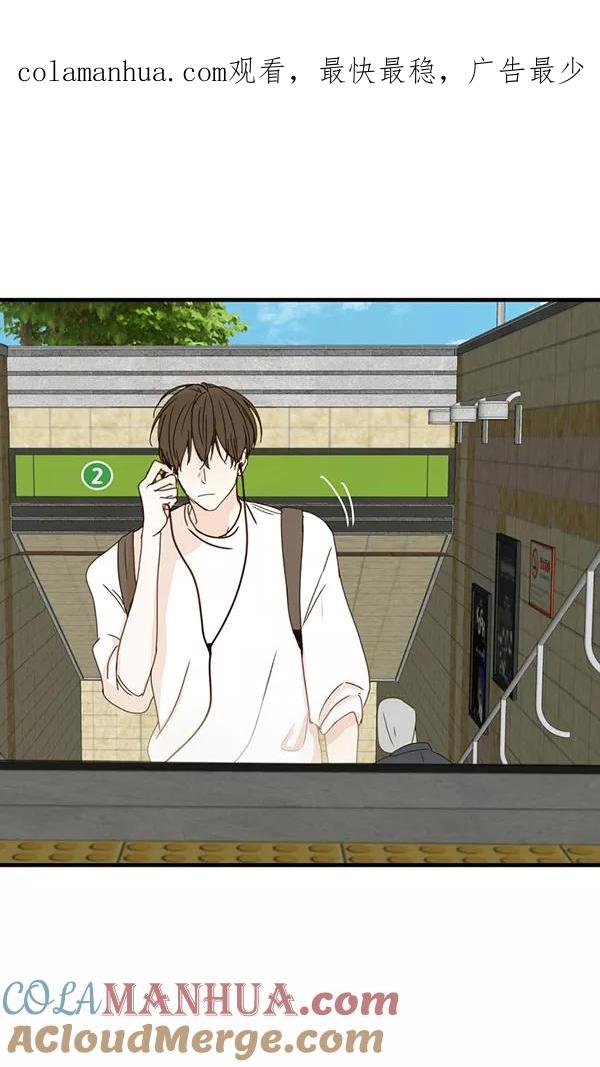 青苹果乐园 - 第14话 - 第1张图