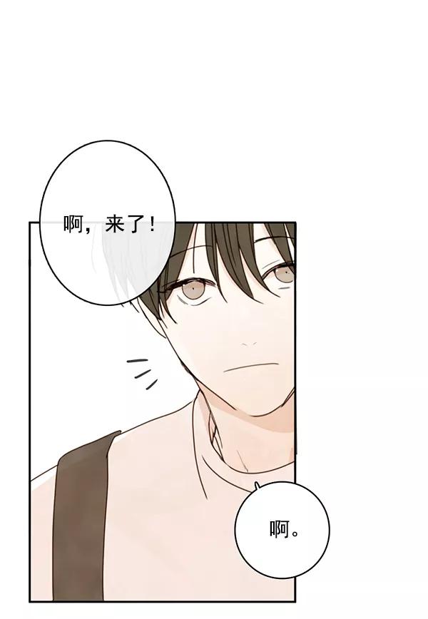 青苹果乐园 - 第14话 - 第2张图