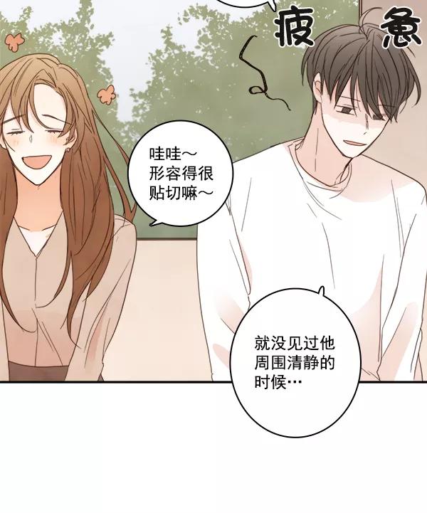 青苹果乐园 - 第14话 - 第71张图