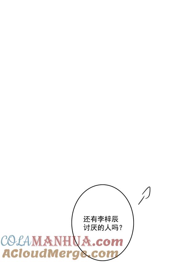 青苹果乐园 - 第14话 - 第67张图