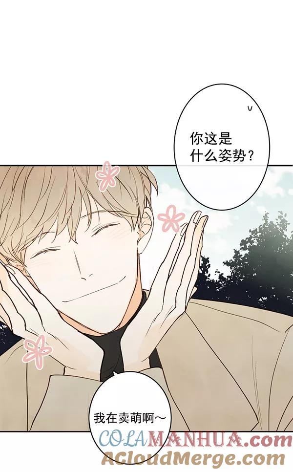 青苹果乐园 - 第14话 - 第34张图