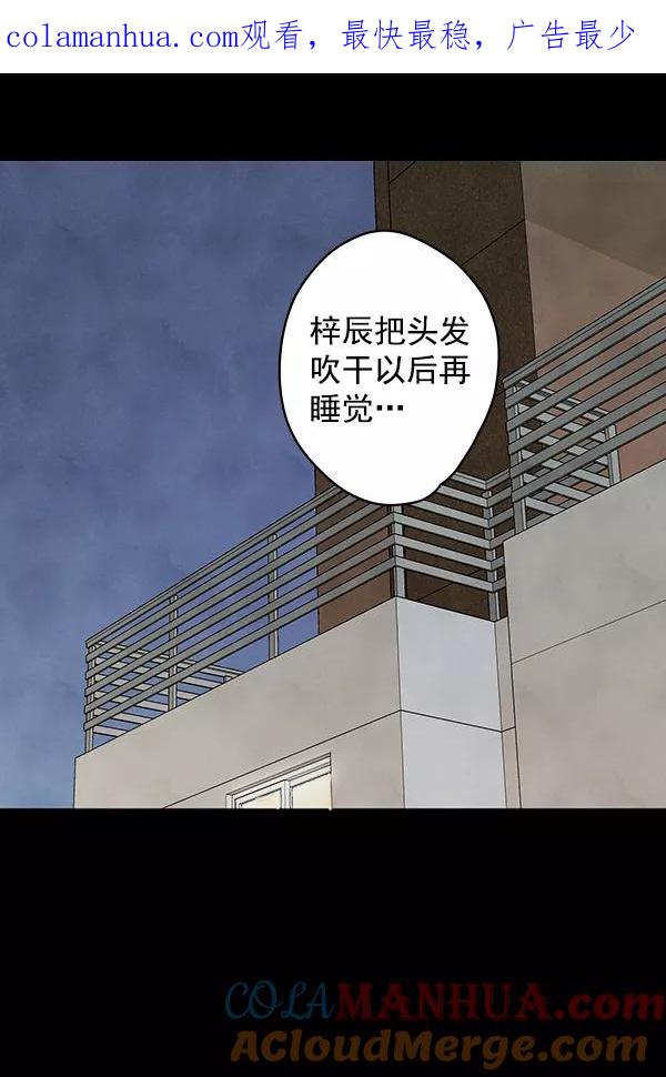 青苹果乐园 - 第15话 - 第1张图