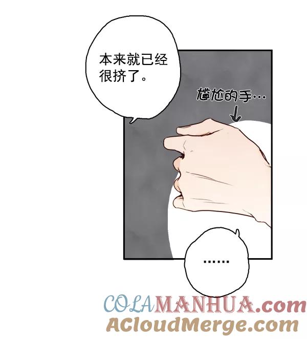 青苹果乐园 - 第15话 - 第16张图