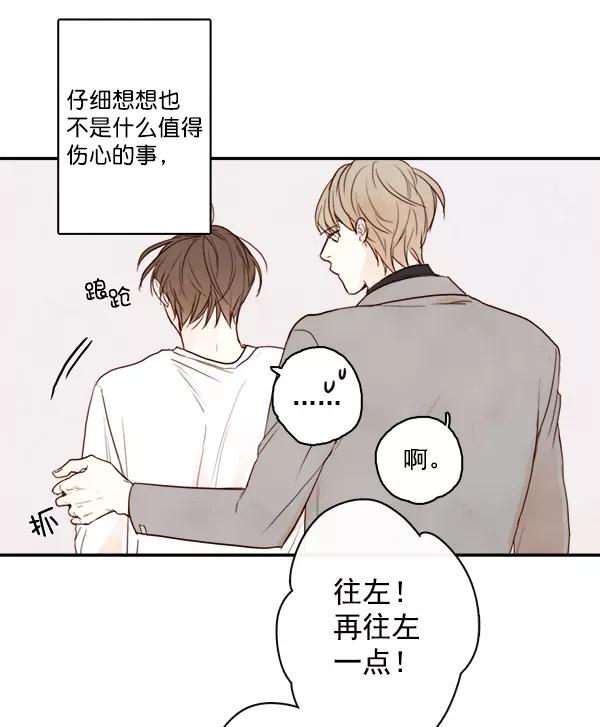 青苹果乐园 - 第15话 - 第14张图