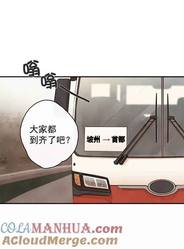 青苹果乐园 - 第15话 - 第19张图